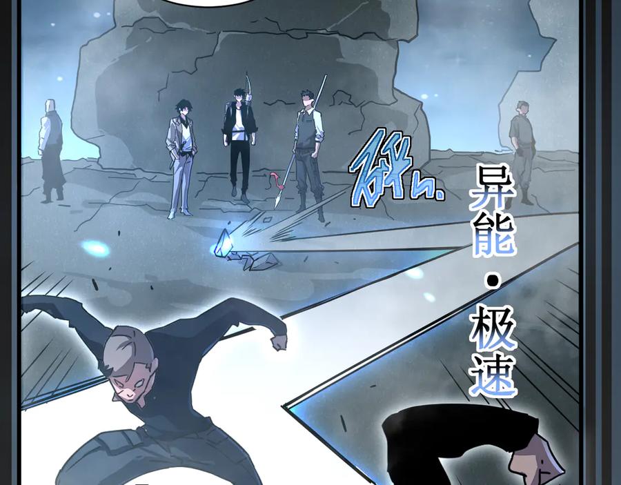 斧神：无敌之路 - 第001话 我叫洛天 - 第35张图