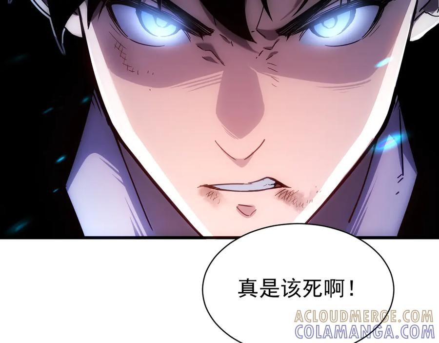 斧神：无敌之路 - 第001话 我叫洛天 - 第157张图