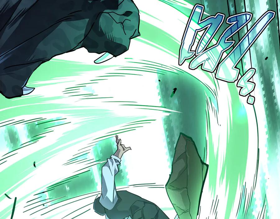 斧神：无敌之路 - 第001话 我叫洛天 - 第142张图