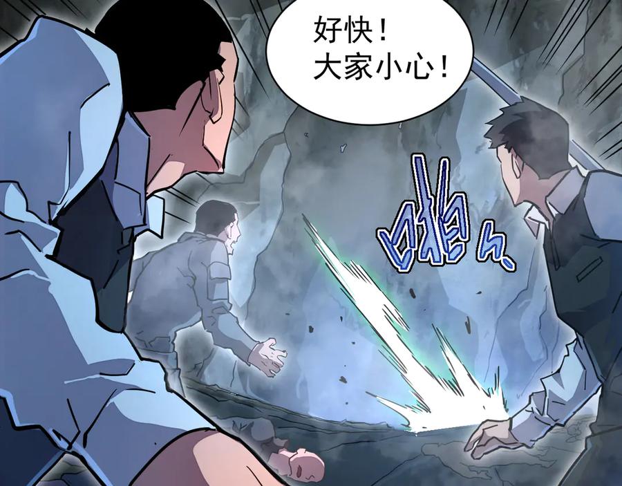 斧神：无敌之路 - 第001话 我叫洛天 - 第98张图