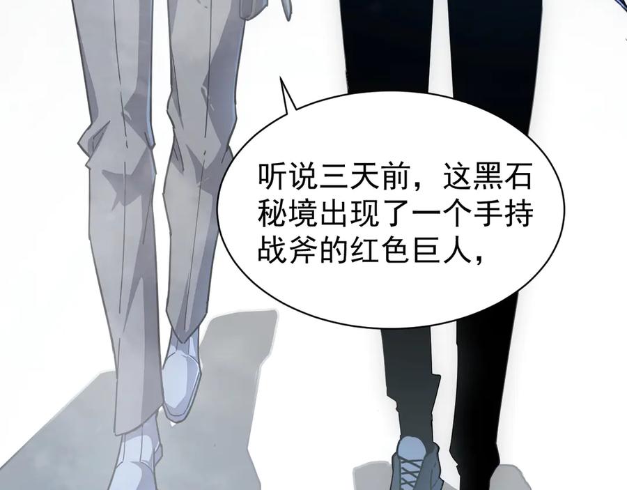 斧神：无敌之路 - 第001话 我叫洛天 - 第59张图