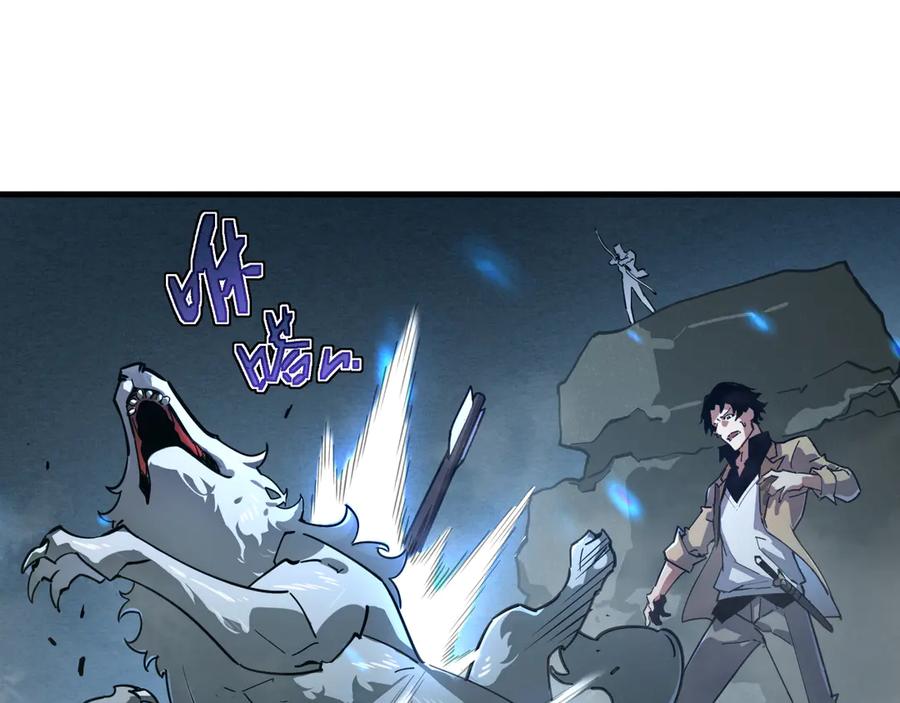 斧神：无敌之路 - 第001话 我叫洛天 - 第14张图