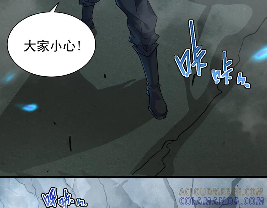 斧神：无敌之路 - 第001话 我叫洛天 - 第73张图