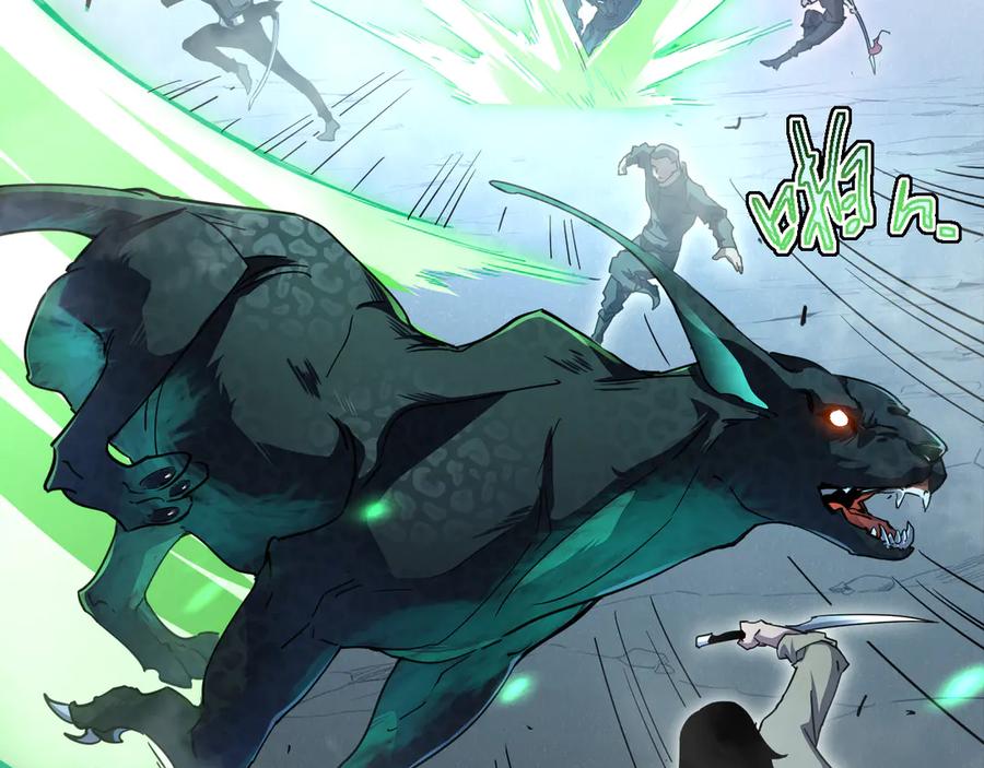 斧神：无敌之路 - 第001话 我叫洛天 - 第100张图