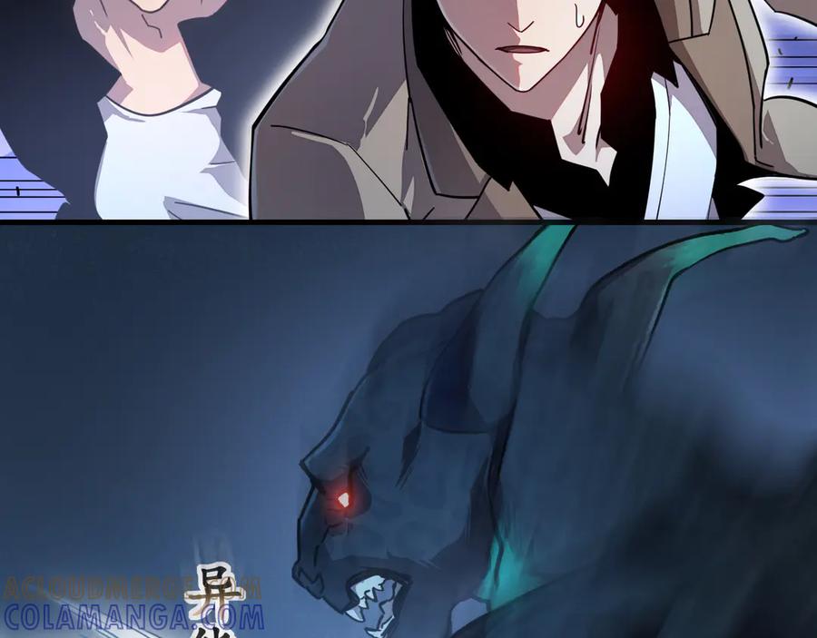 斧神：无敌之路 - 第001话 我叫洛天 - 第113张图