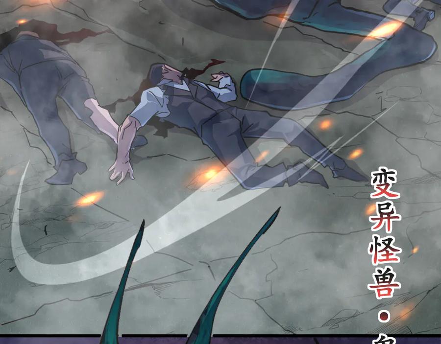 斧神：无敌之路 - 第001话 我叫洛天 - 第91张图