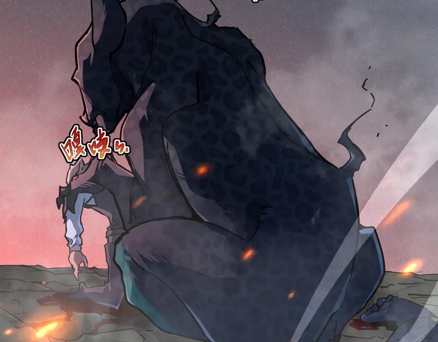 斧神：无敌之路 - 第001话 我叫洛天 - 第90张图