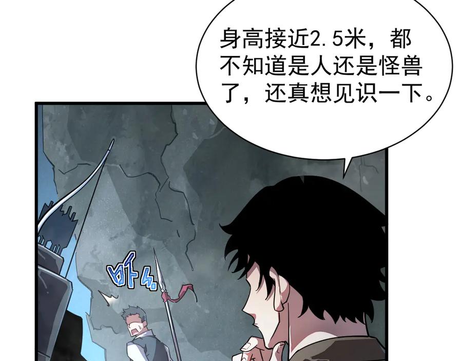 斧神：无敌之路 - 第001话 我叫洛天 - 第63张图