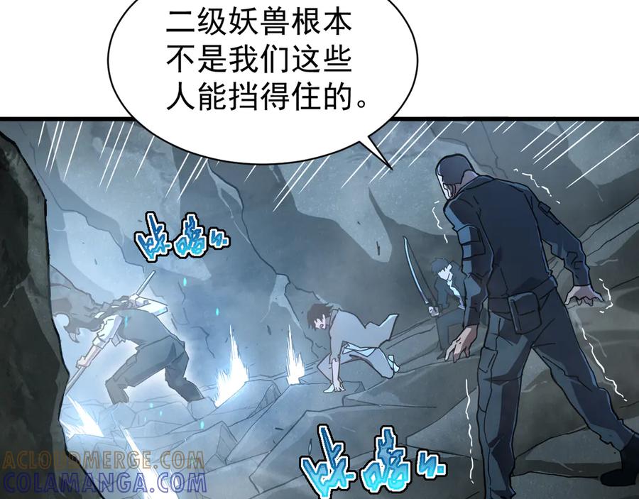 斧神：无敌之路 - 第001话 我叫洛天 - 第133张图