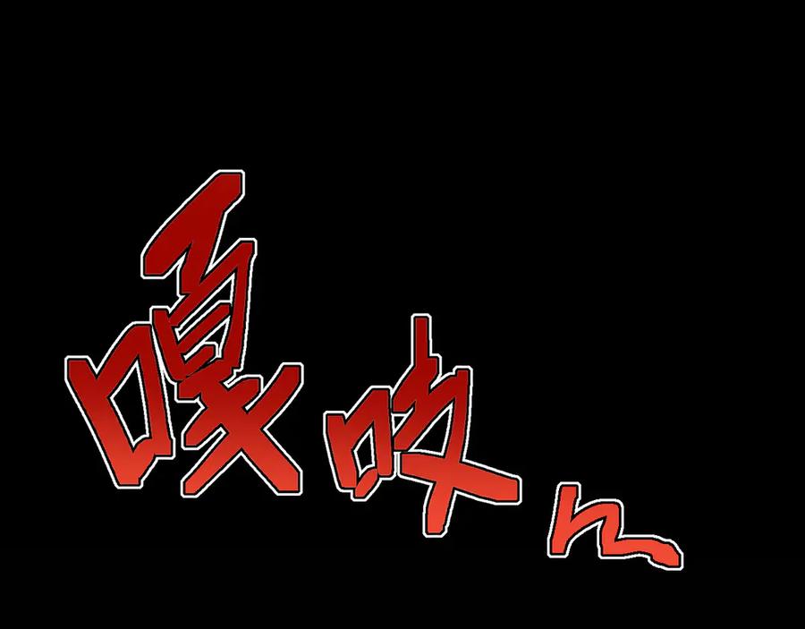 斧神：无敌之路 - 第001话 我叫洛天 - 第86张图