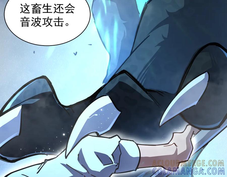 斧神：无敌之路 - 第001话 我叫洛天 - 第137张图