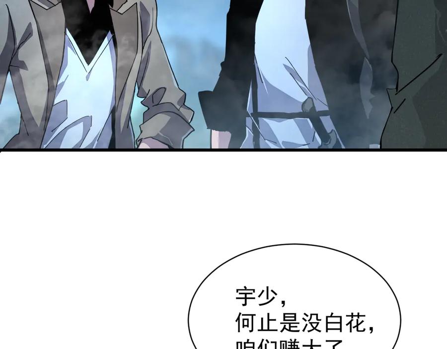 斧神：无敌之路 - 第001话 我叫洛天 - 第28张图