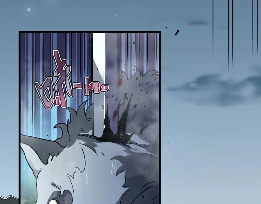 斧神：无敌之路 - 第001话 我叫洛天 - 第23张图