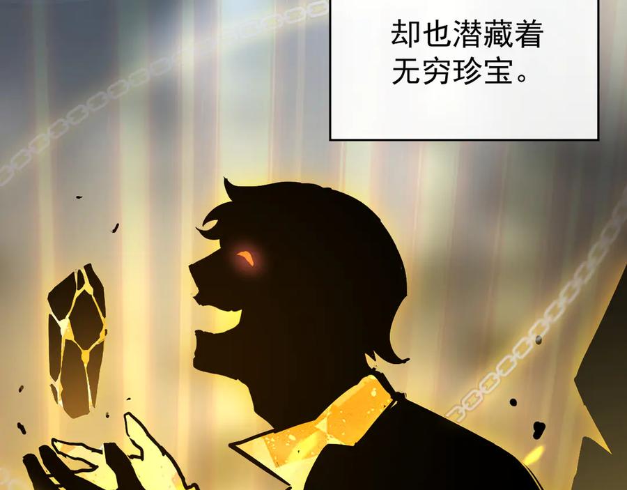 斧神：无敌之路 - 第001话 我叫洛天 - 第54张图