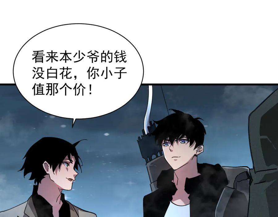 斧神：无敌之路 - 第001话 我叫洛天 - 第27张图