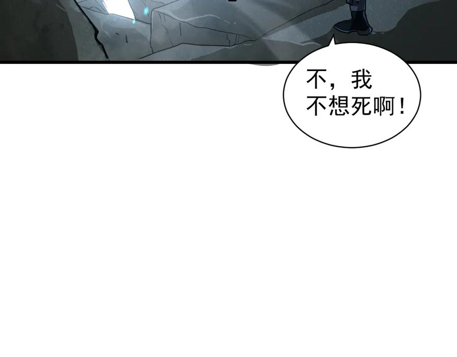 斧神：无敌之路 - 第001话 我叫洛天 - 第134张图