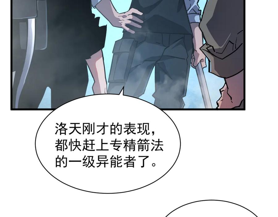 斧神：无敌之路 - 第001话 我叫洛天 - 第30张图