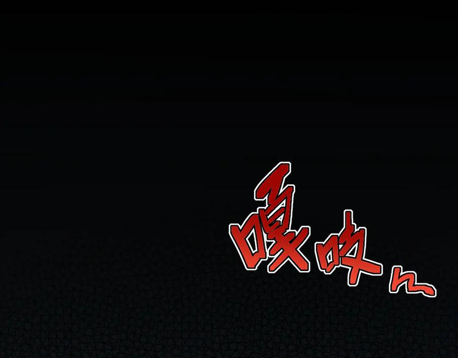 斧神：无敌之路 - 第001话 我叫洛天 - 第87张图