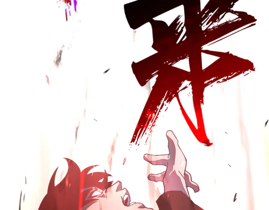 斧神：无敌之路 - 第001话 我叫洛天 - 第162张图