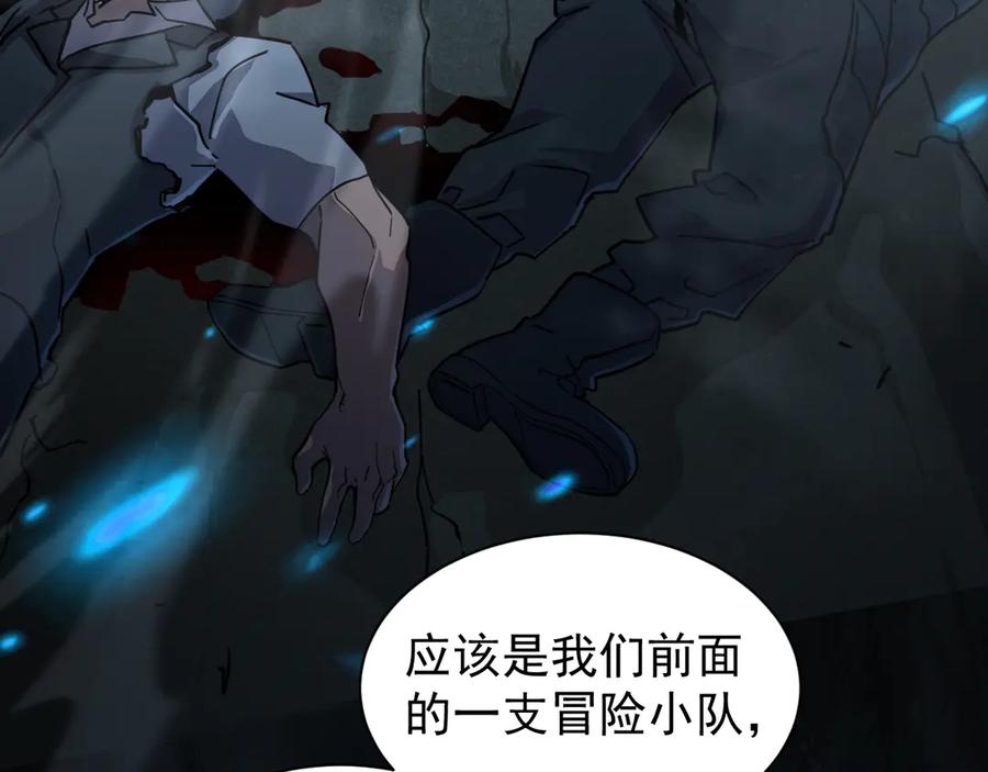 斧神：无敌之路 - 第001话 我叫洛天 - 第83张图