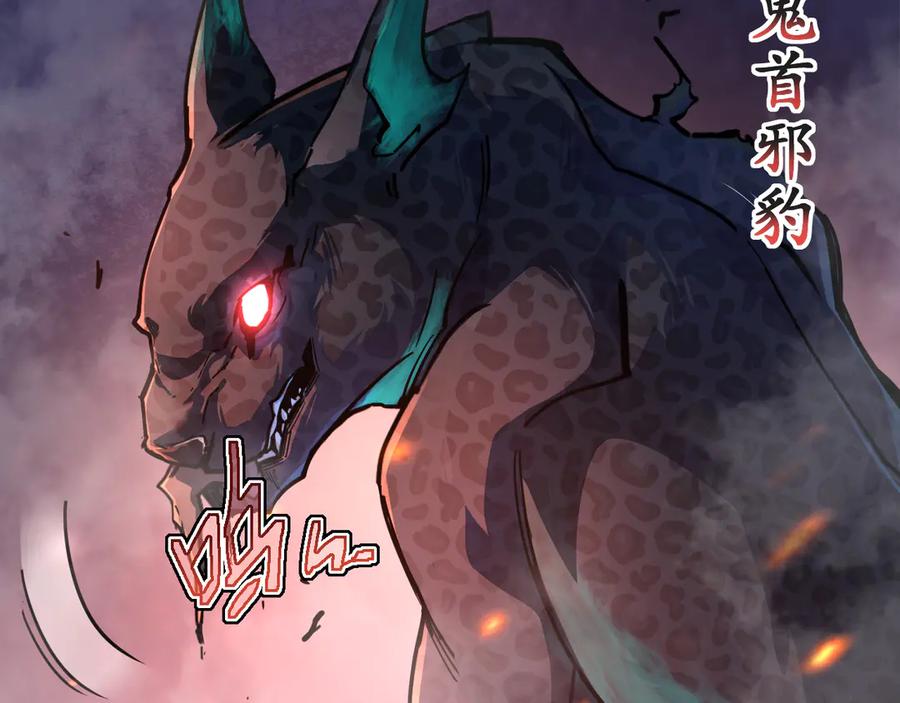 斧神：无敌之路 - 第001话 我叫洛天 - 第92张图