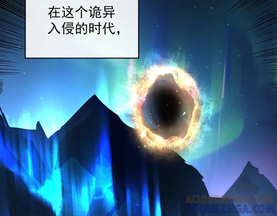 斧神：无敌之路 - 第001话 我叫洛天 - 第45张图