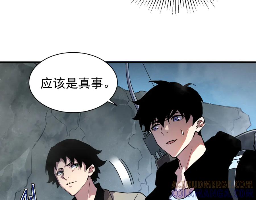 斧神：无敌之路 - 第001话 我叫洛天 - 第61张图