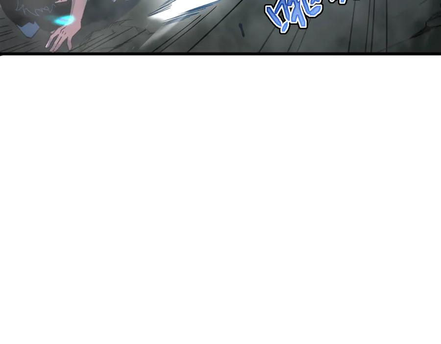 斧神：无敌之路 - 第001话 我叫洛天 - 第127张图