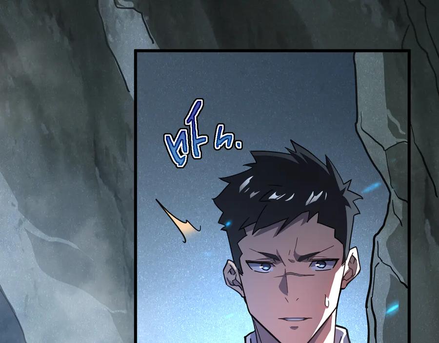 斧神：无敌之路 - 第001话 我叫洛天 - 第80张图