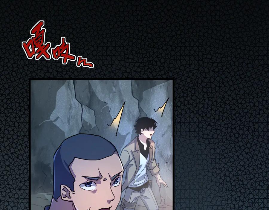 斧神：无敌之路 - 第001话 我叫洛天 - 第88张图