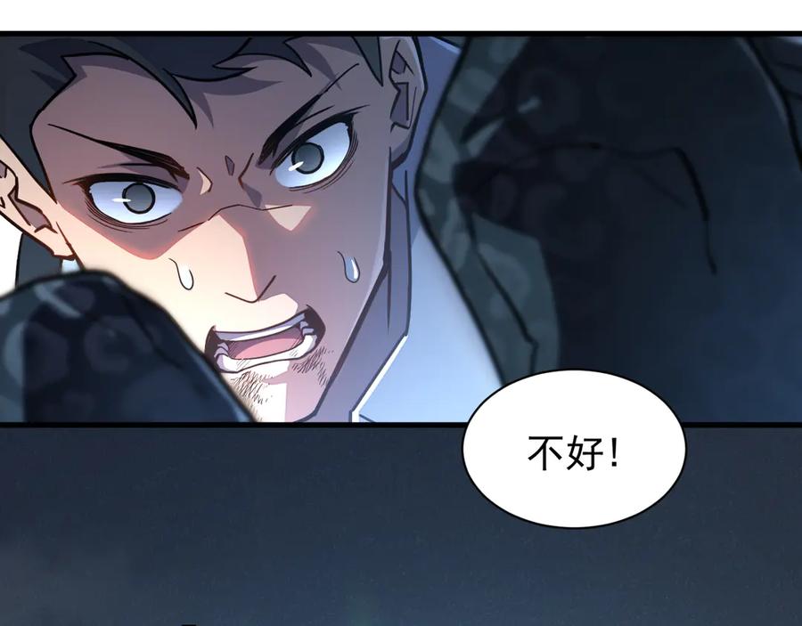 斧神：无敌之路 - 第001话 我叫洛天 - 第135张图