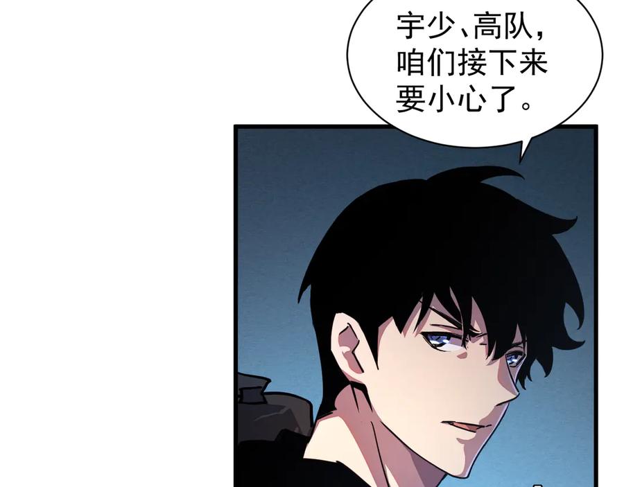 斧神：无敌之路 - 第001话 我叫洛天 - 第31张图