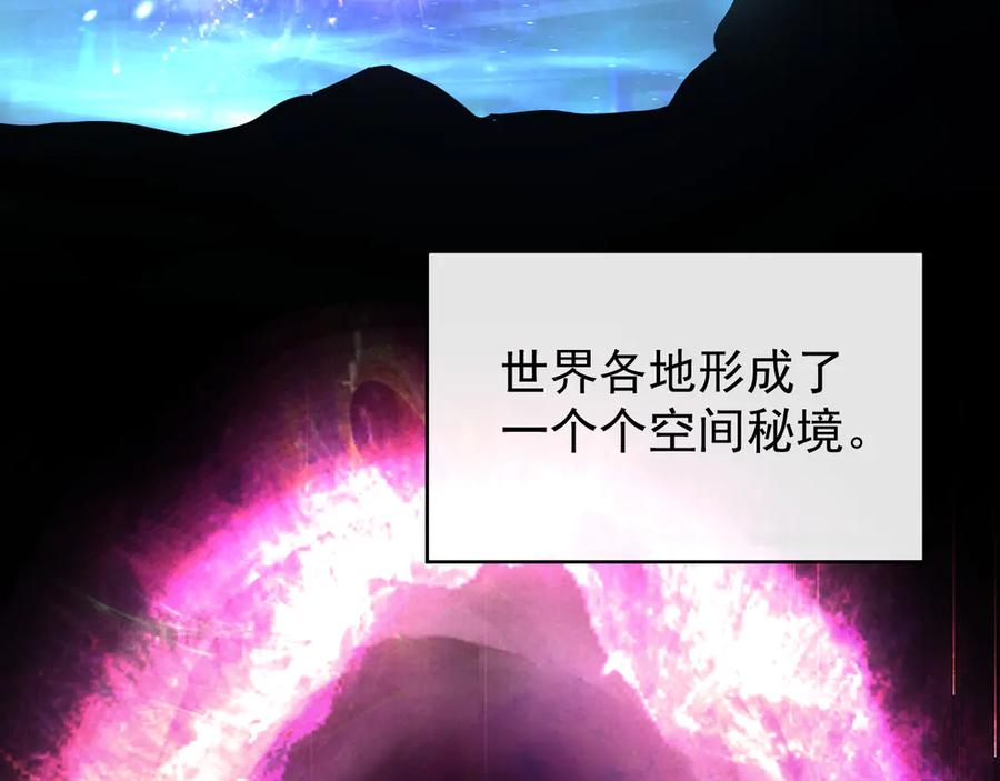 斧神：无敌之路 - 第001话 我叫洛天 - 第47张图