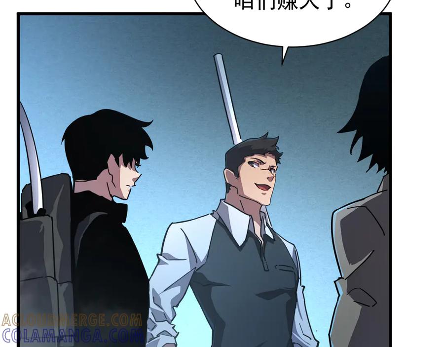 斧神：无敌之路 - 第001话 我叫洛天 - 第29张图