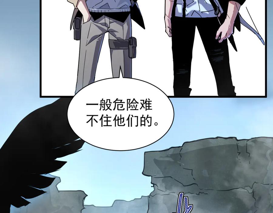 斧神：无敌之路 - 第001话 我叫洛天 - 第39张图