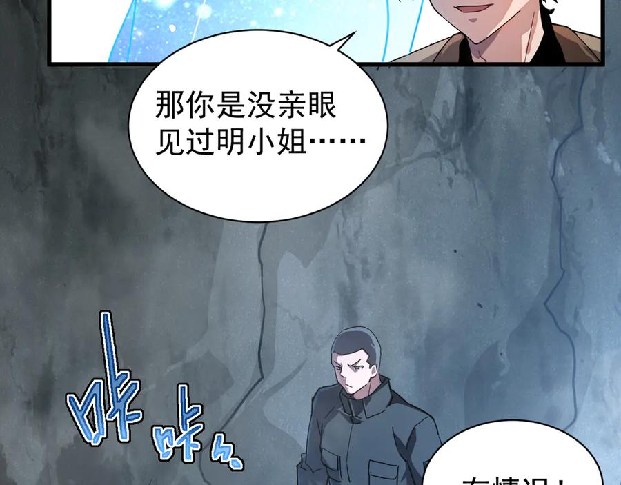 斧神：无敌之路 - 第001话 我叫洛天 - 第70张图