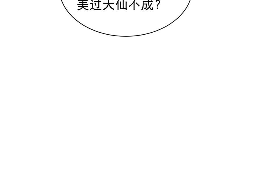 斧神：无敌之路 - 第001话 我叫洛天 - 第67张图