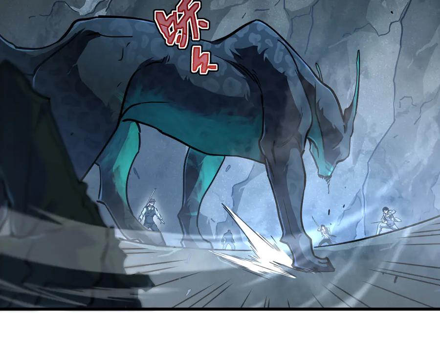 斧神：无敌之路 - 第001话 我叫洛天 - 第108张图