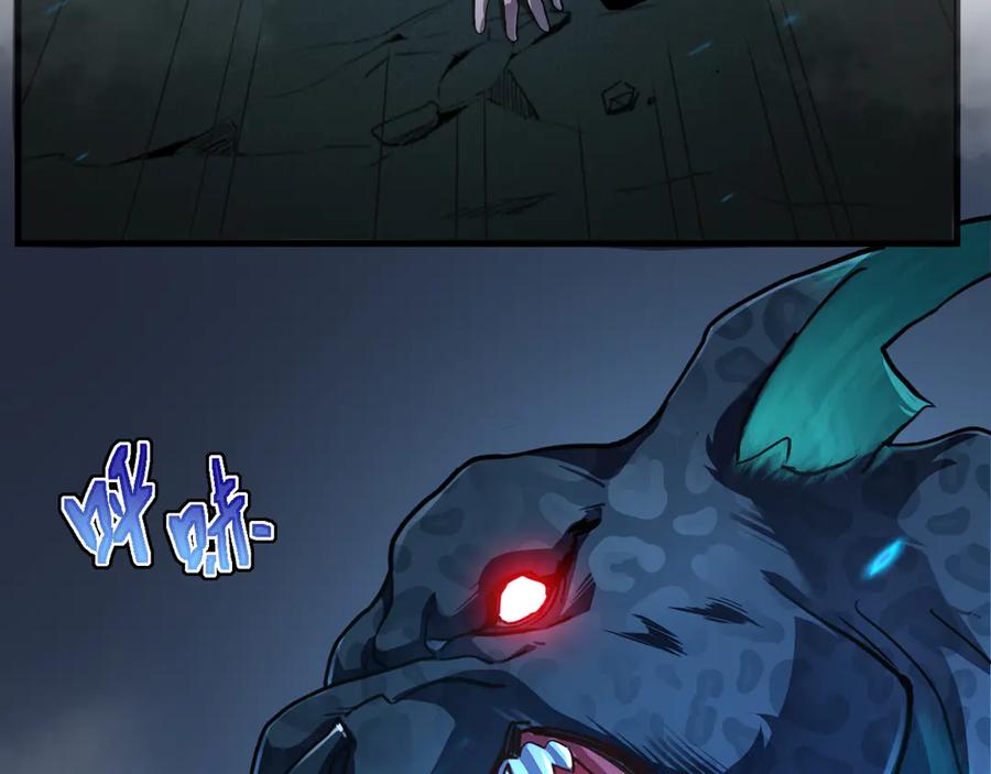 斧神：无敌之路 - 第001话 我叫洛天 - 第152张图