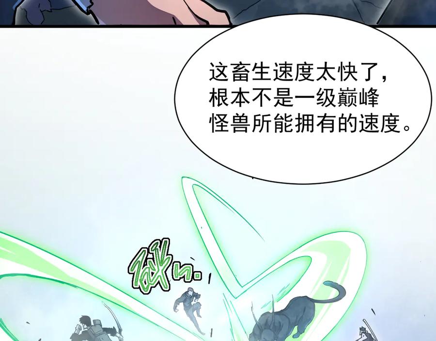 斧神：无敌之路 - 第001话 我叫洛天 - 第99张图