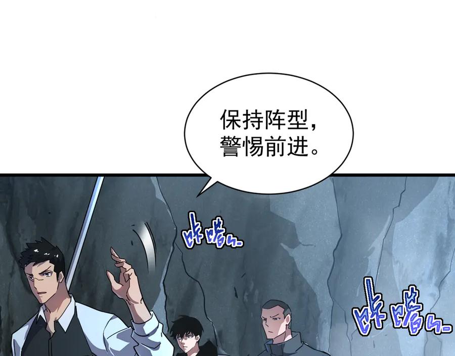 斧神：无敌之路 - 第001话 我叫洛天 - 第78张图