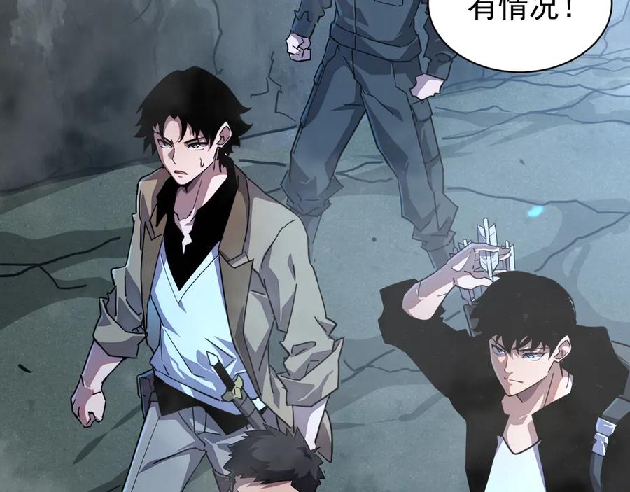 斧神：无敌之路 - 第001话 我叫洛天 - 第71张图