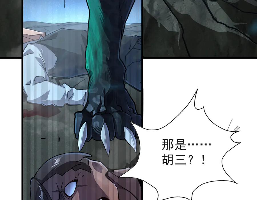 斧神：无敌之路 - 第001话 我叫洛天 - 第96张图