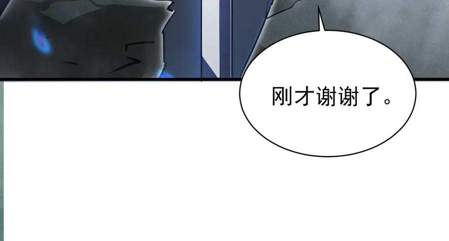 斧神：无敌之路 - 第001话 我叫洛天 - 第26张图