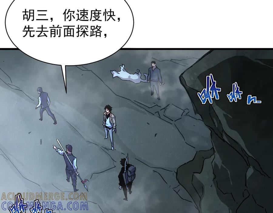 斧神：无敌之路 - 第001话 我叫洛天 - 第33张图