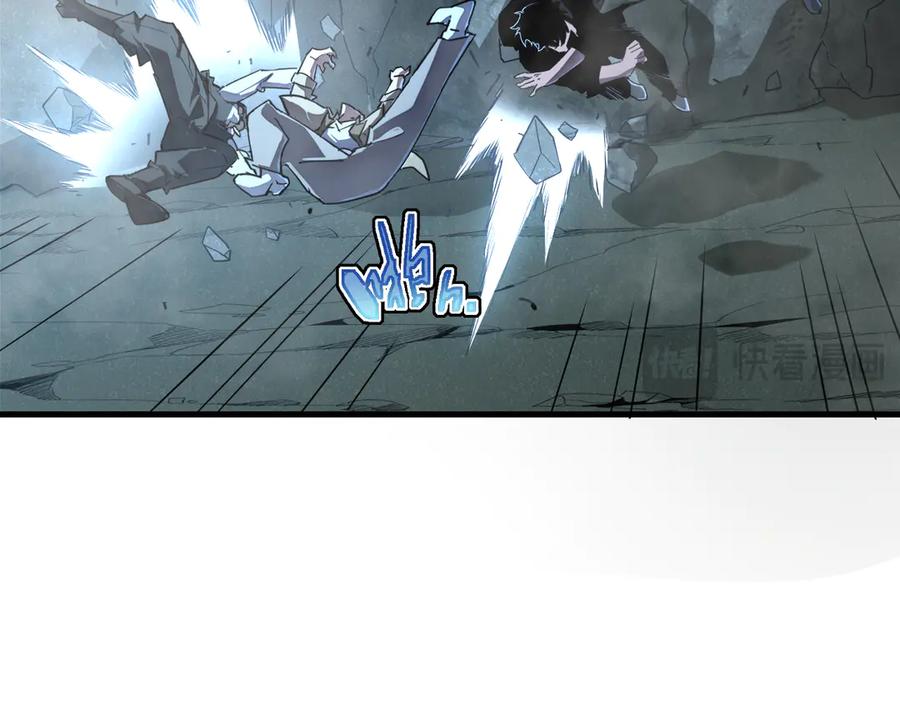 斧神：无敌之路 - 第001话 我叫洛天 - 第146张图