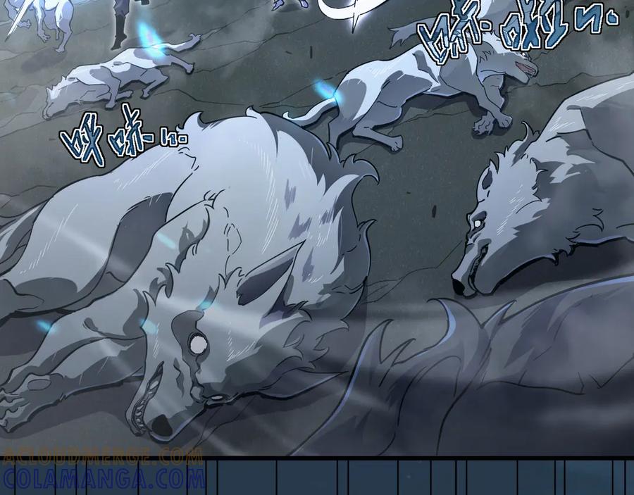 斧神：无敌之路 - 第001话 我叫洛天 - 第21张图