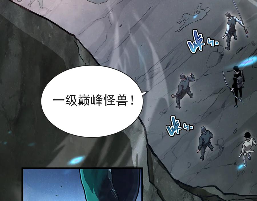 斧神：无敌之路 - 第001话 我叫洛天 - 第95张图