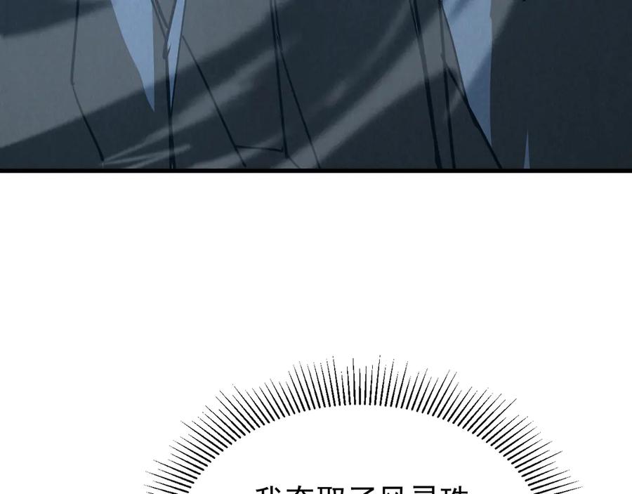 斧神：无敌之路 - 第011话 王级异能 - 第10张图