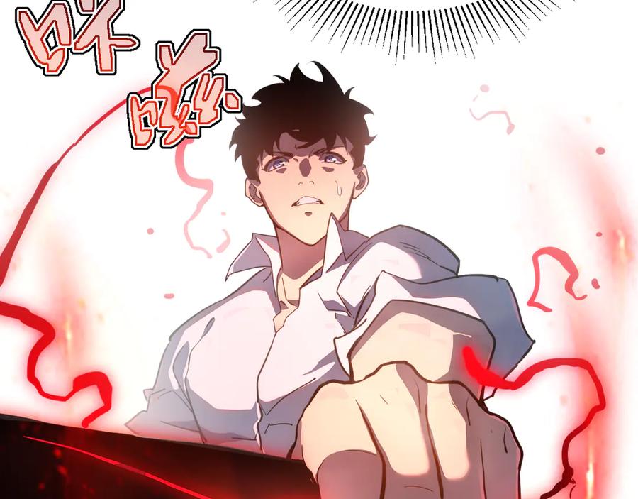 斧神：无敌之路 - 第002话 血斧变身 - 第116张图